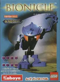 LEGO 1433 Gahlok Va (Kabaya Promotional)
