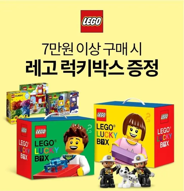 LEGO 5005880 Pudełko niespodzianka Dzień Dziecka