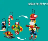 LEGO 5008001 Christmas 4-in-1