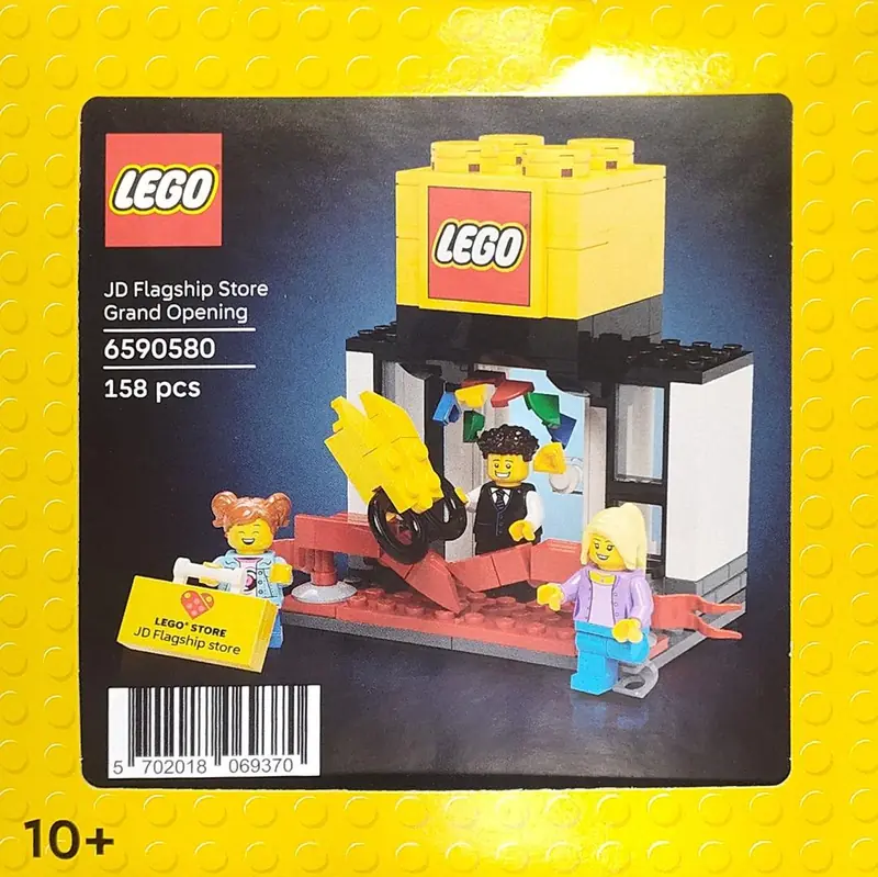 LEGO 5009580 JD Flagship Store Grand Opening