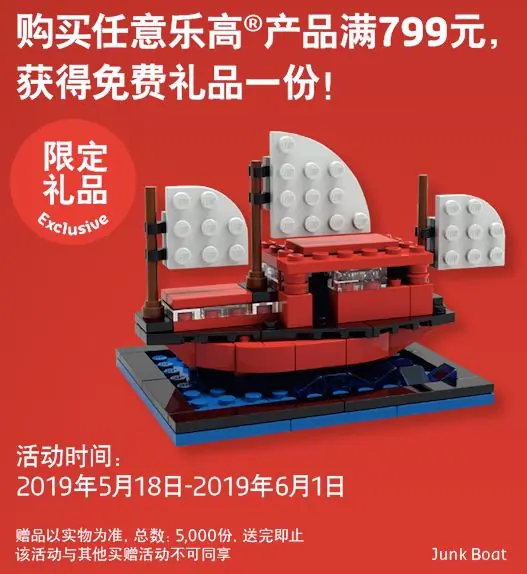 LEGO 6294336 Junk Boat