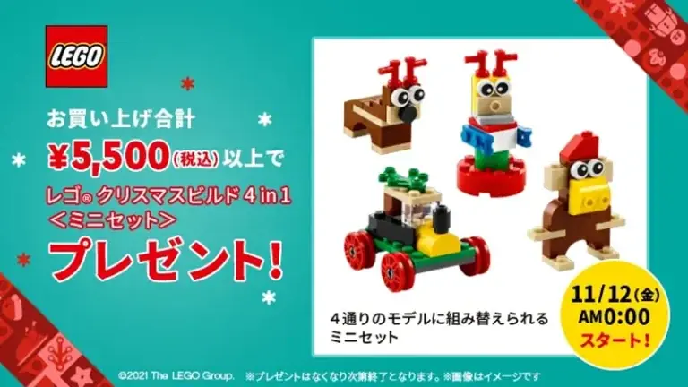 LEGO 6392262 Christmas 4-in-1 Builds