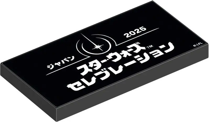 LEGO 6596072 Star Wars Celebration Japan 2025 Promotional Tile