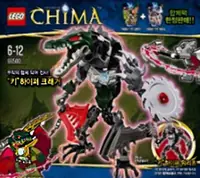 LEGO 66500 Chi Hyper Cragger Super Pack 2 in 1