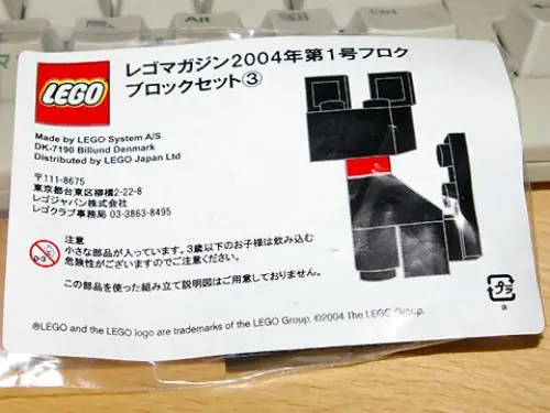 LEGO LMG002 Cat