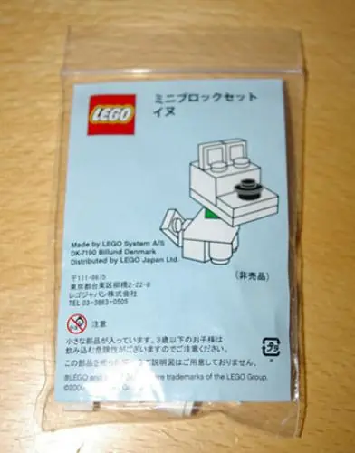 LEGO LMG006 Dog Blue Label Version