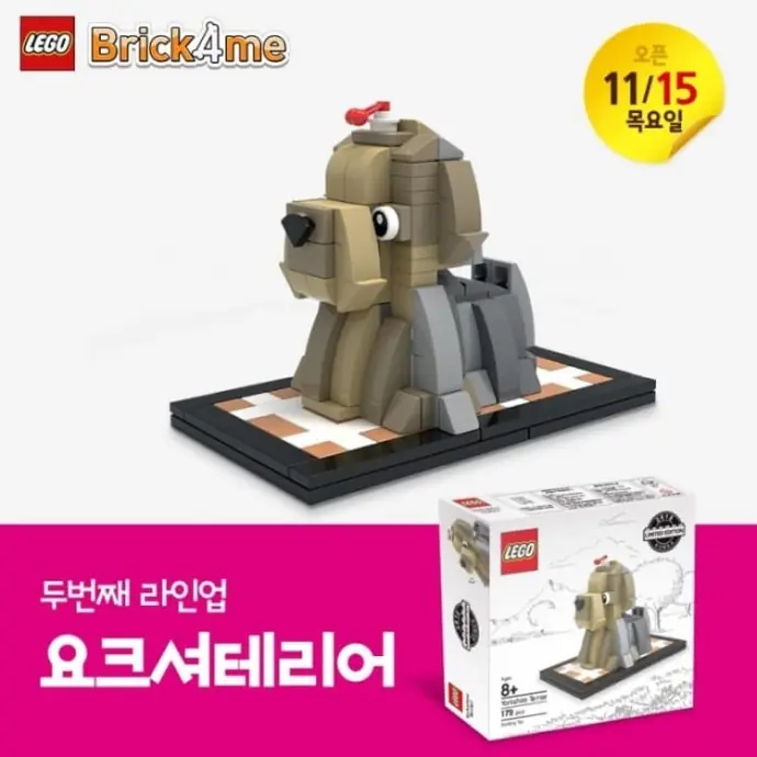 LEGO YTERRIER Yorkshire Terrier