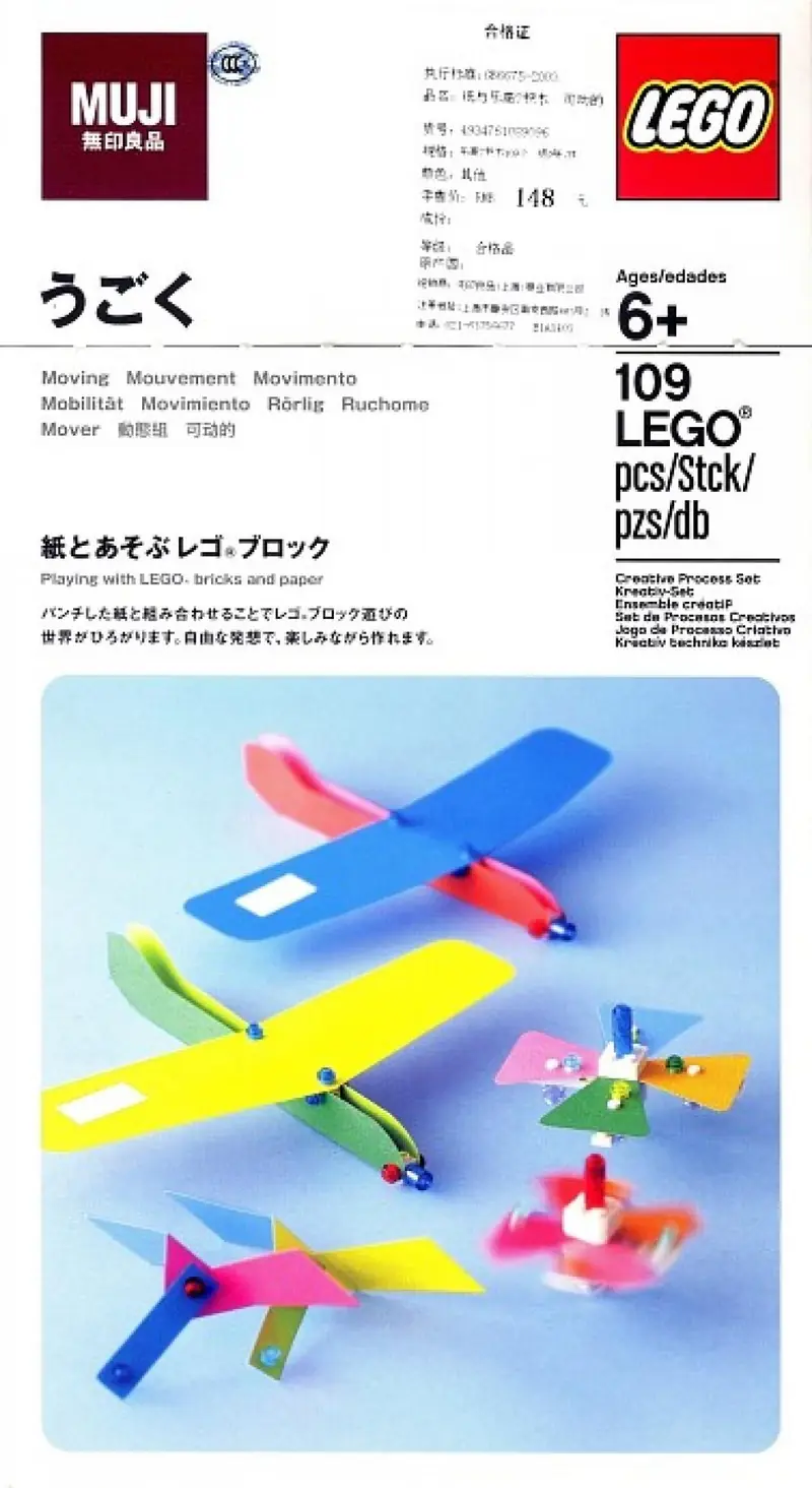 LEGO e1a1403 MUJI Moving Set